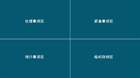 办公室电脑壁纸|电脑桌面工作办公分区壁纸 图库专辑 免费下载